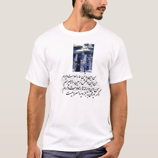 Iran my body T-Shirt (Vorderseite)