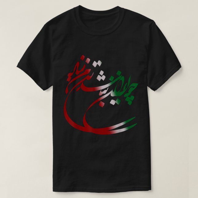 Iran tshirts Co-IRAN und iranisches Gedicht in Far (Design vorne)