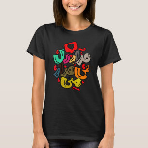 Iran und iranisches Gedicht in farbenfroher Farsi- T-Shirt