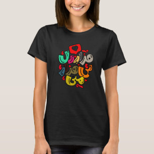 Iran und iranisches Gedicht in farbenfroher Farsi- T-Shirt