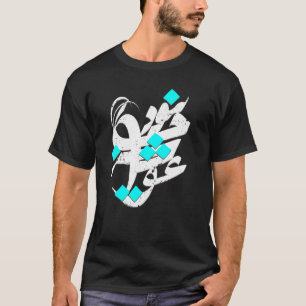 IRAN und iranisches Gedicht in Farsi Kalligrafie D T-Shirt