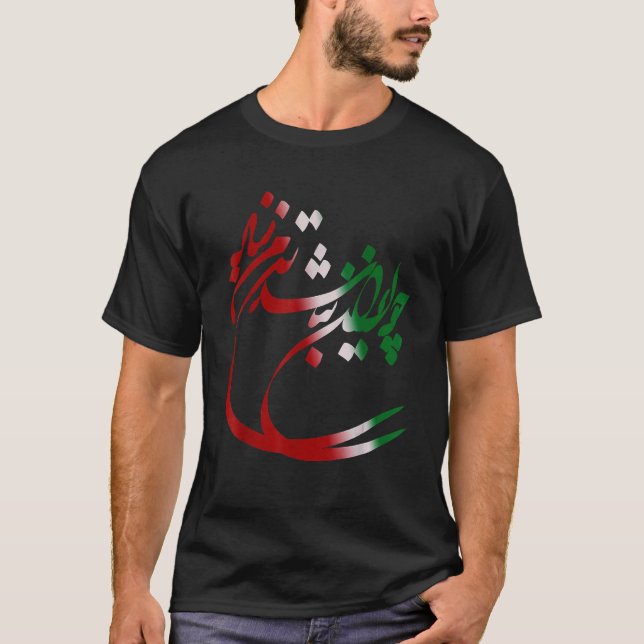 IRAN und iranisches Gedicht in Farsi T-Shirt (Vorderseite)