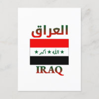 Iraq Flag العراق Arabic & English WordArt