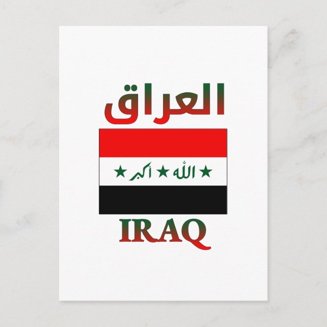 Iraq Flag العراق Arabic & English WordArt Postkarte (Vorderseite)