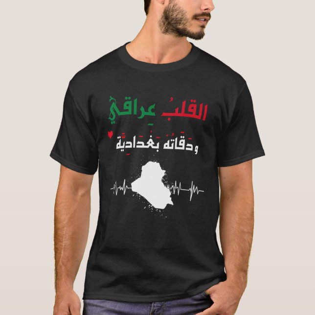 Iraqi my heart beat Baghdad T-Shirt (Vorderseite)