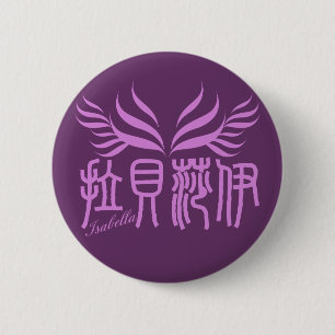 Isabella - Kanji-Namensknopf Button