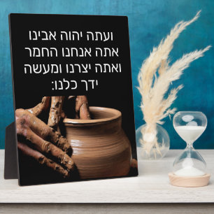 Isaiah 64:8 fotoplatte