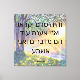 Isaiah 65:24 Canvas Print Leinwanddruck
