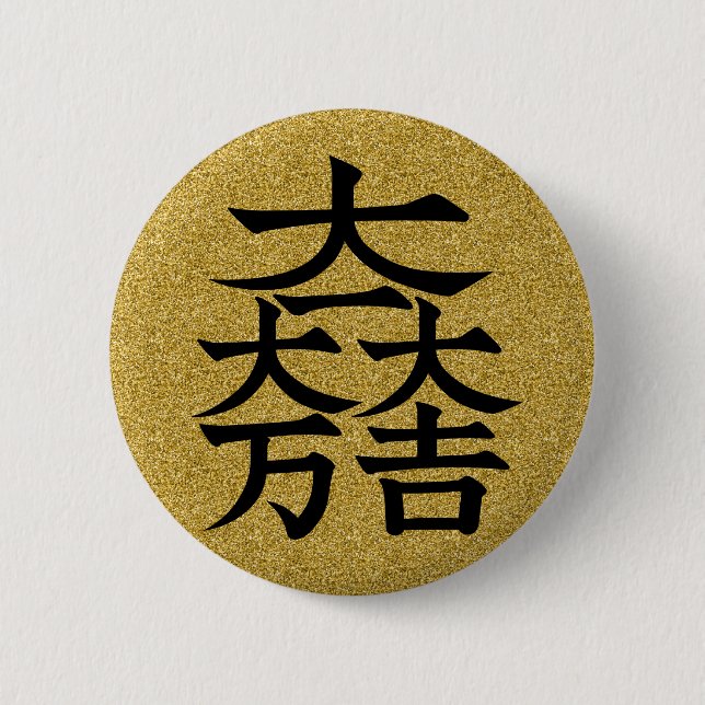 Ishida Mitsunari flag symbol Button (Vorderseite)