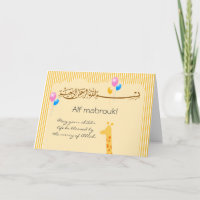 Islam Aqiqah Geburtsglückwunsch-Babykarte