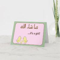 Islam Aqiqah Glückwunsch-Moslem-Vogelbaby