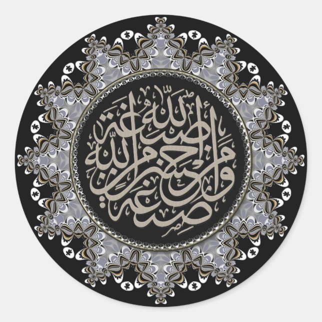 Islam Blessings Arabic Calligraphy Runder Aufkleber (Vorderseite)