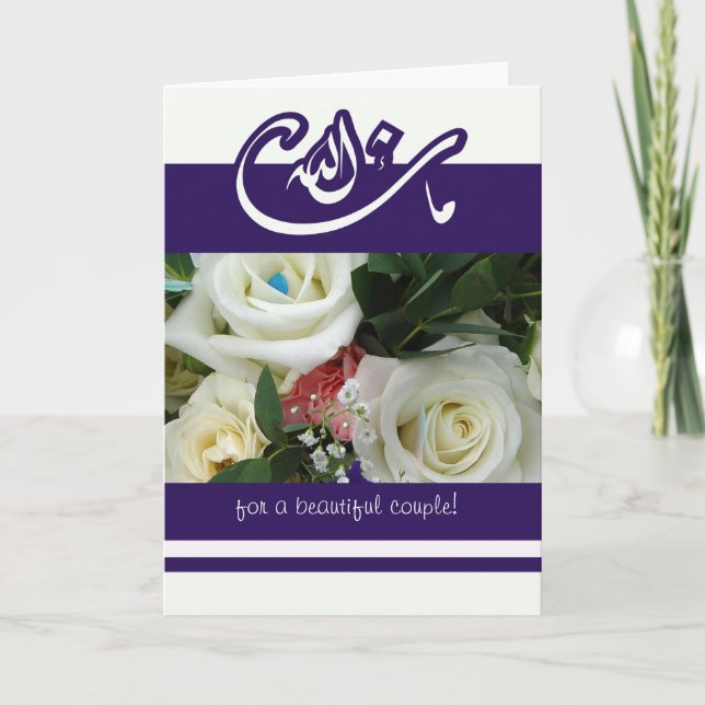 Islam gratuliert Hochzeit Bouquet Mashallah Karte (Vorderseite)