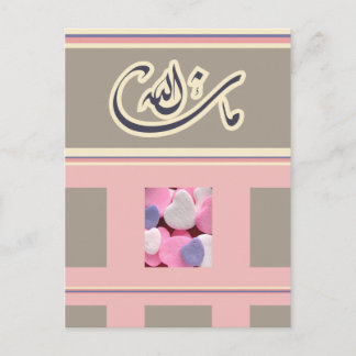 Islam gratuliert Karte mashallah
