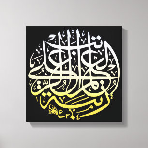 Islam-moslemische Kalligraphie-Kunst Allahs Leinwanddruck