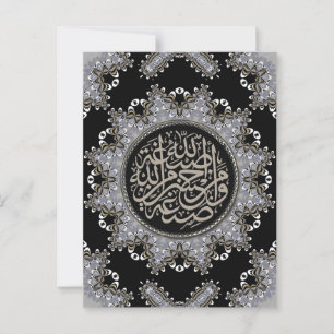 Islam segnet arabische Kalligraphie Postkarte