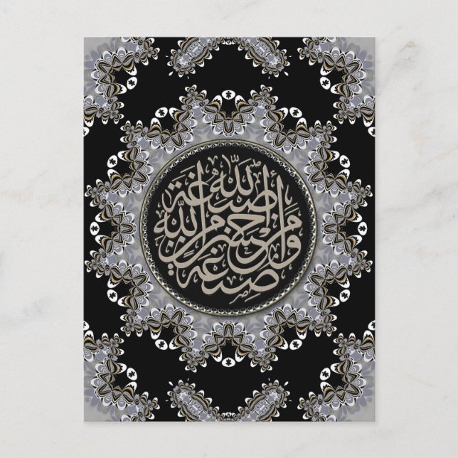 Islam segnet arabische Kalligraphie Postkarte (Vorderseite)