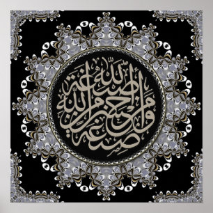 Islam Segnungen Arabische Kalligrafie Poster