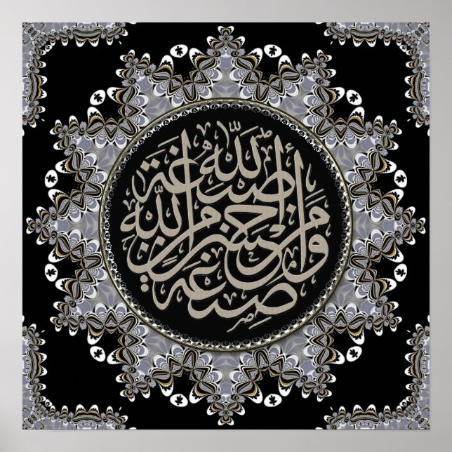 Islam Segnungen Arabische Kalligrafie Poster (Vorne)