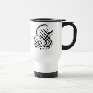 Islam-Tasse Reisebecher