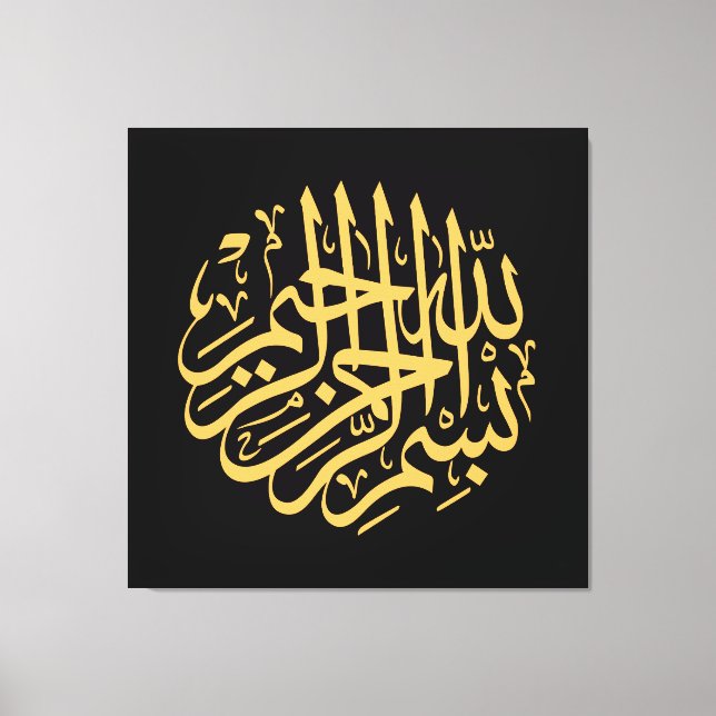 Islamic calligraphy modern art print leinwanddruck (Vorderseite)