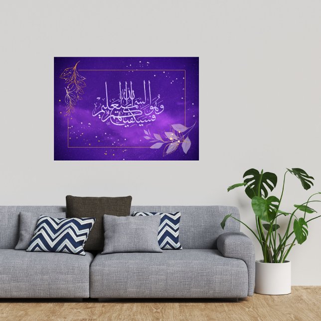 ISLAMIC HOLY WORD POSTER (Von Creator hochgeladen)