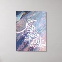 islamic Quran Leinwand Arabisch Stretched Canvas P