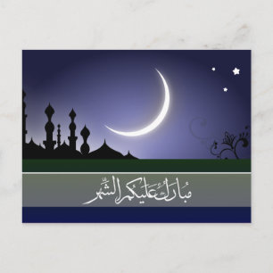Islamic Ramadan mubarak Arabic calligraphy Postkarte
