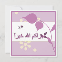 Islamisch-Arabisch danke Ihnen Gruß Karte Blume