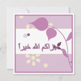 Islamisch-Arabisch danke Ihnen Gruß Karte Blume