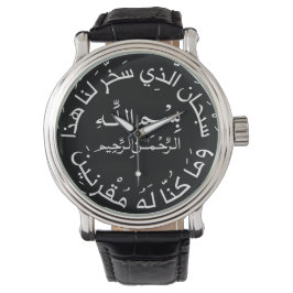 Islamisch-arabische Reise Dua/dua Al Safar Armbanduhr