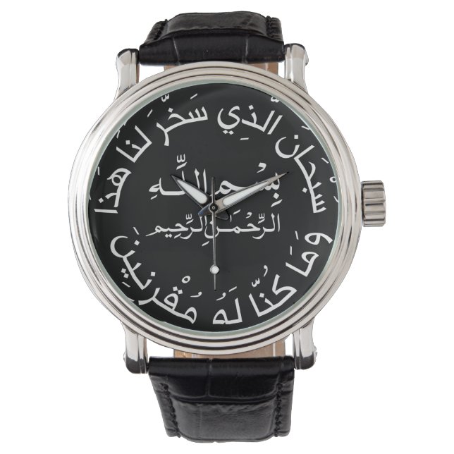Islamisch-arabische Reise Dua/dua Al Safar Armbanduhr (Vorderseite)