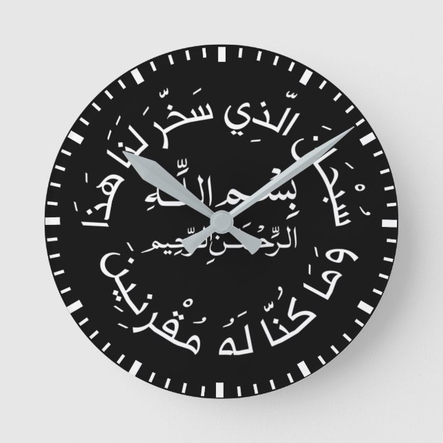 Islamisch-arabische Reise Dua/dua Al Safar Runde Wanduhr (Vorderseite)