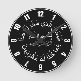 Islamisch-arabische Reise Dua/dua Al Safar Runde Wanduhr