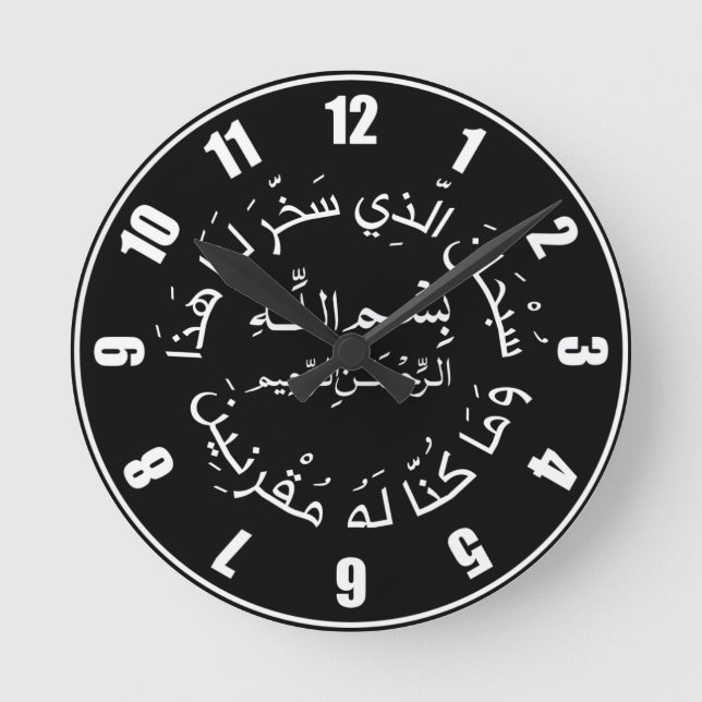 Islamisch-arabische Reise Dua/dua Al Safar Runde Wanduhr (Vorderseite)