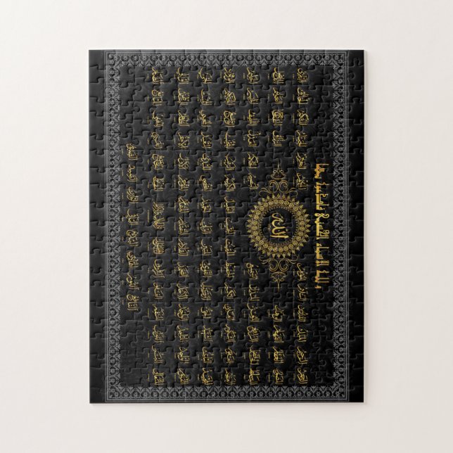 islamisch puzzle (Vertikal)