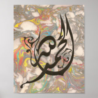Islamische arabische Kalligraphie-Kunstdrucke (Got Poster