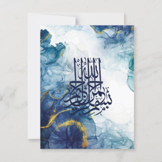 Islamische Bismillah, Arabische Kalligraphie Basma Postkarte