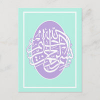 Islamische Bismillah Islamische Kalligrafie grün l