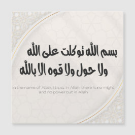 Islamische Dua-Magnetkunst Magnetkarte