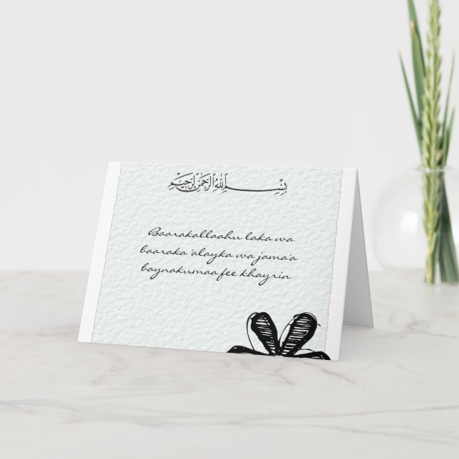Islamische Glückwünsche zur Hochzeit Heirat Dua Ge Karte (Vorderseite)