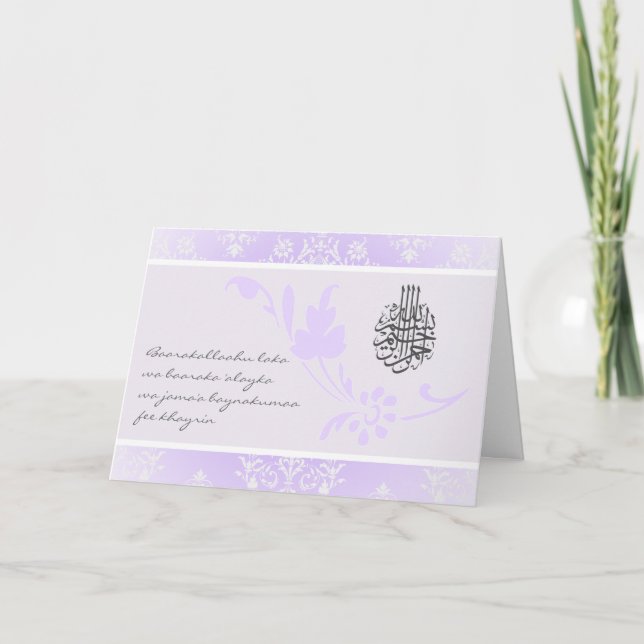 Islamische Gratulationen Hochzeit Damask Karte dua (Vorderseite)