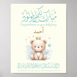 Islamische Gratulationskarte zur Geburt – Arabisch Poster