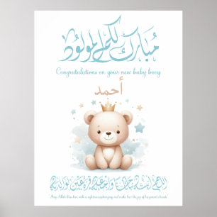 Islamische Gratulationskarte zur Geburt – Arabisch Poster