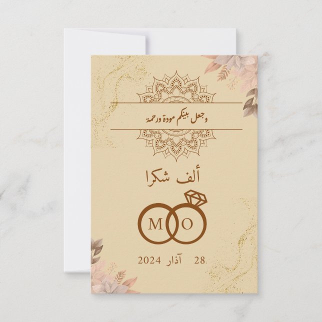 Islamische Hochzeit Dankeskarte (Vorderseite)