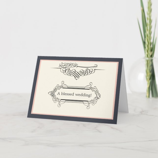 Islamische Hochzeitsschule Bismillah Verlobung Karte (Vorderseite)