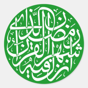 Islamische Kalligrafie-Aufkleber Runder Aufkleber