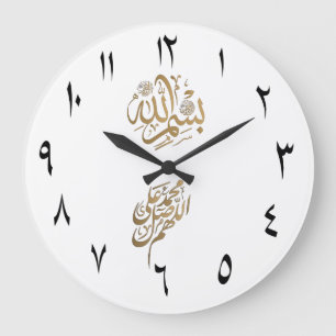 Islamische Kalligrafie Bismillah Prophet Salawat Große Wanduhr