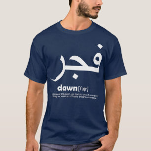 islamische Kalligraphie Zitate muslimisch Zitat 1 T-Shirt