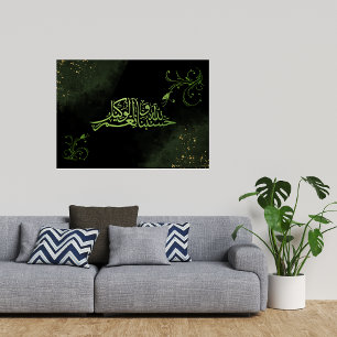 ISLAMISCHE KALLIGRAPHISCHE WÖRTER POSTER